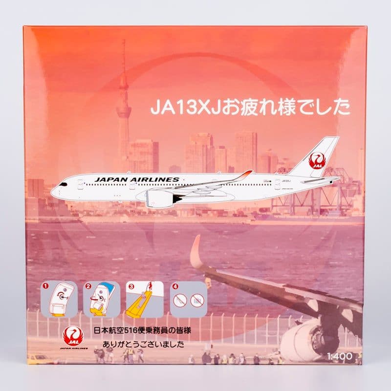 お疲れ様でしたJA13XJ JAL A350 1/400記念モデル - メルカリ