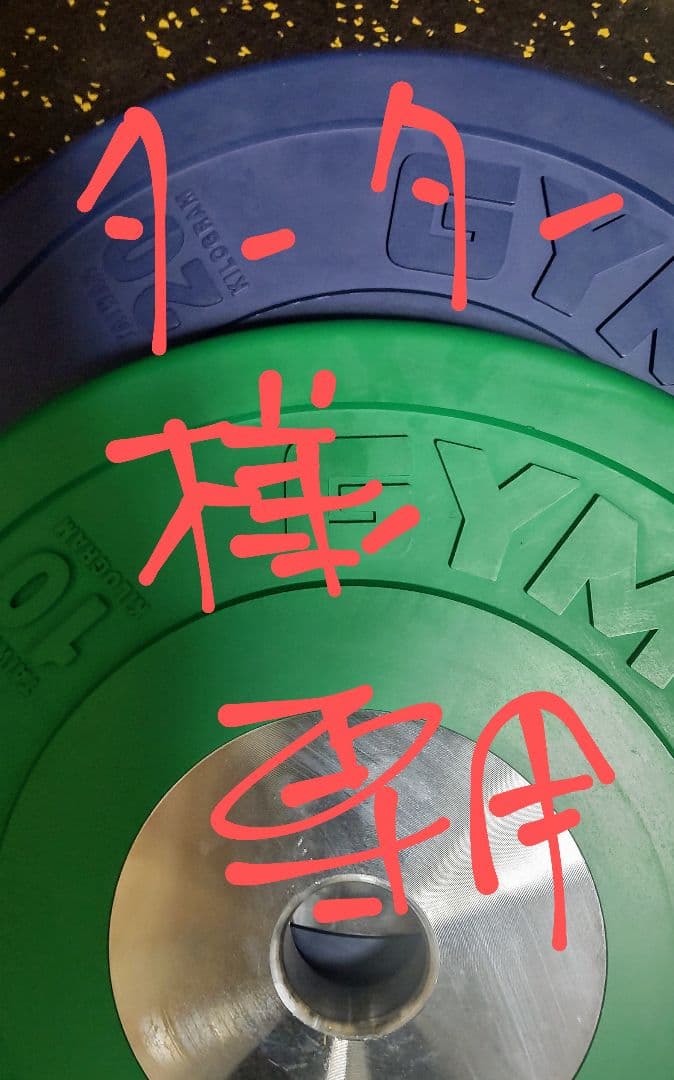 Gymway バーベルプレート25kg 1枚①