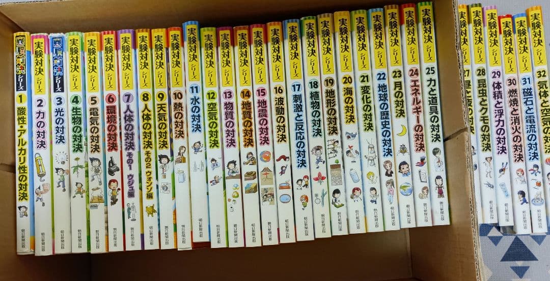 実験対決シリーズ　1 〜 32 巻セット 学校勝ちぬき戦 実験対決 32『気体と空気の対決』 (実験対決シリーズ