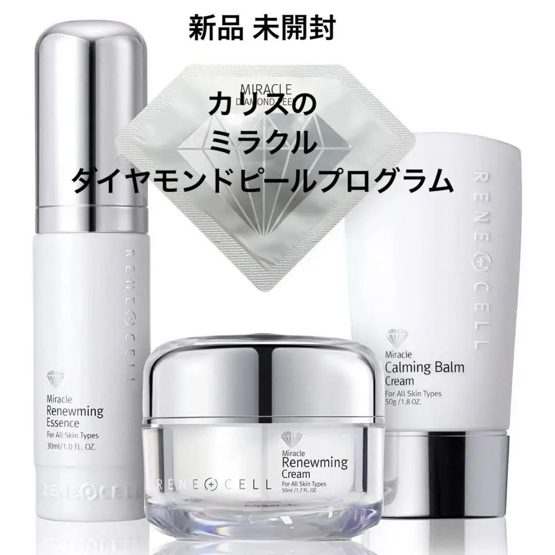 ミラクルダイヤモンドピールプログラム45,000円=18100円 - メルカリ