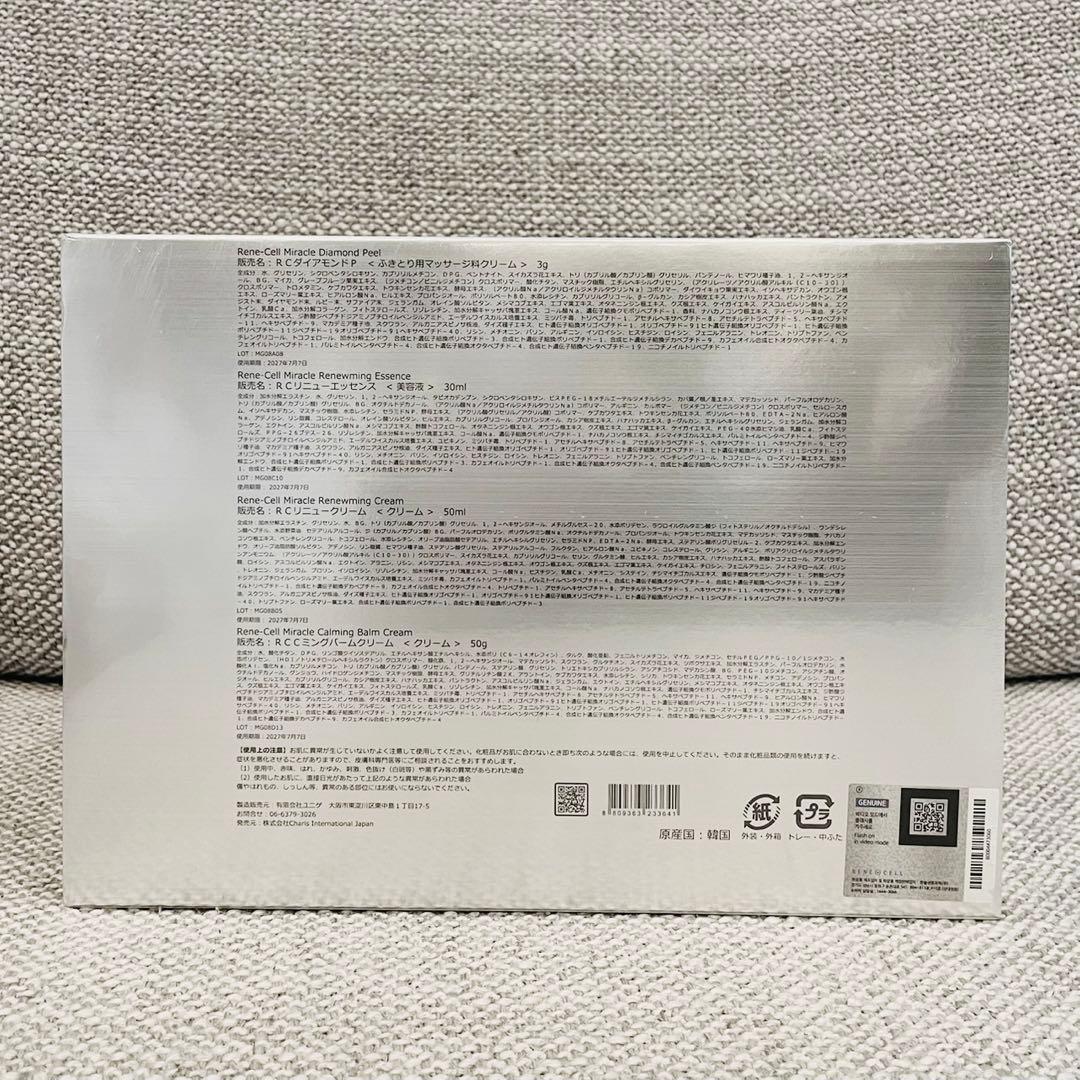 ミラクルダイヤモンドピールプログラム45,000円=18100円 - メルカリ