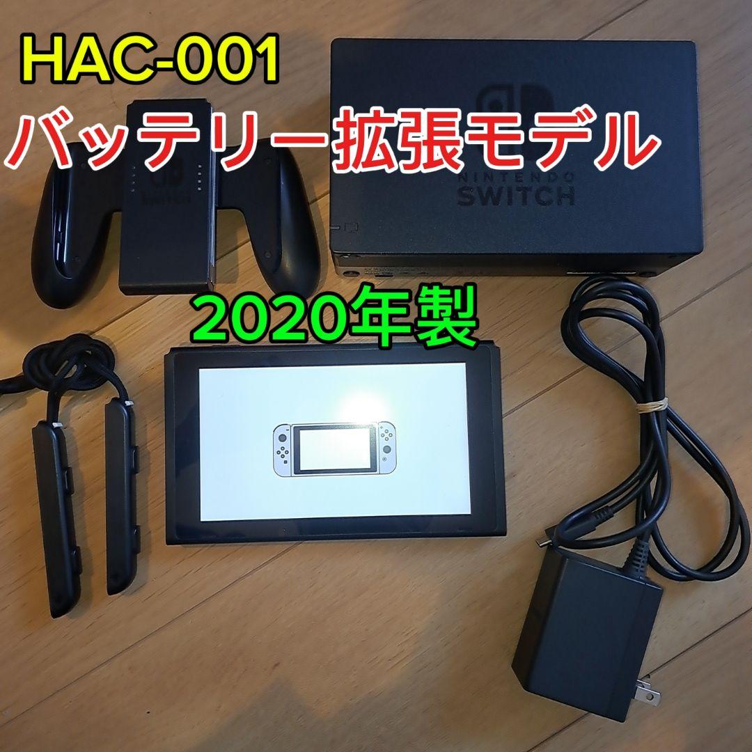 Nintendo Switch 1 バッテリー強化版 本体 2020年製 Nintendo Switch ニンテンドースイッチ 本体 Switch (L)/(R)グレー