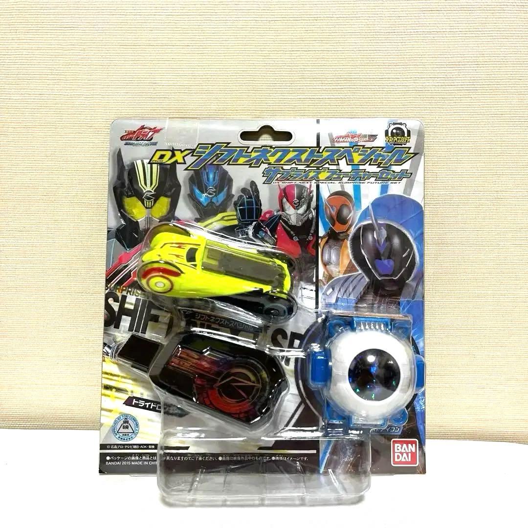 未開封】DXシフトネクストスペシャルサプライズフューチャーセット