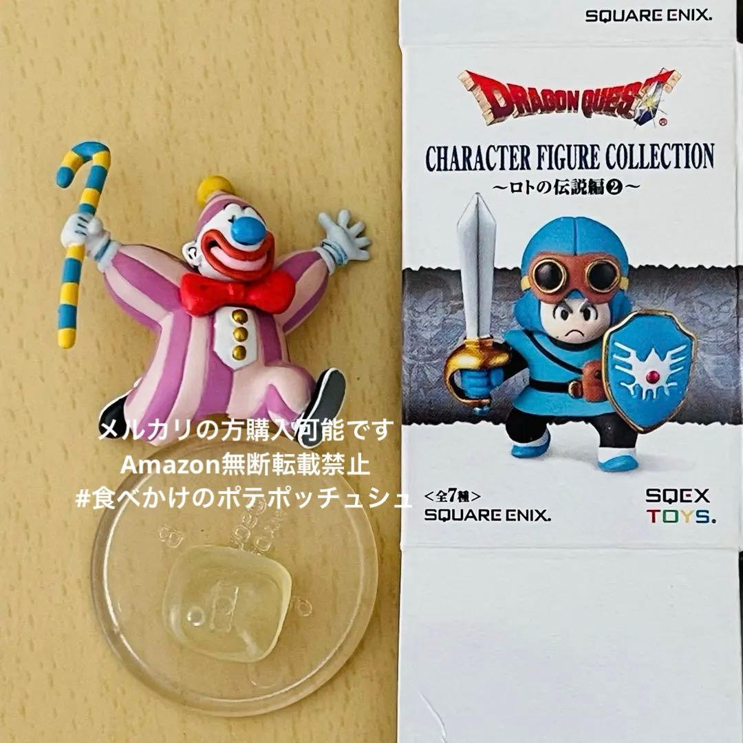 遊び人（男） ドラクエ キャラクターフィギュアコレクション ロトの