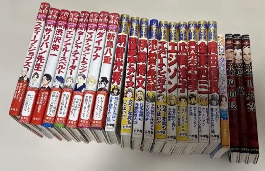 学習まんが人物伝 伝記マンガ 41冊セット 集英社 小学館 ☆学習漫画 世界の