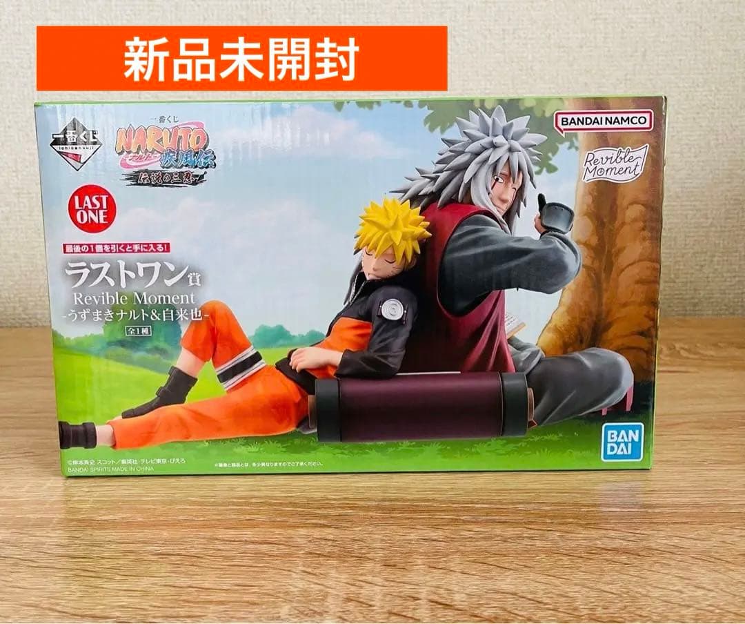 一番くじNARUTO 伝説の三忍ラストワン賞うずまきナルト&自来也