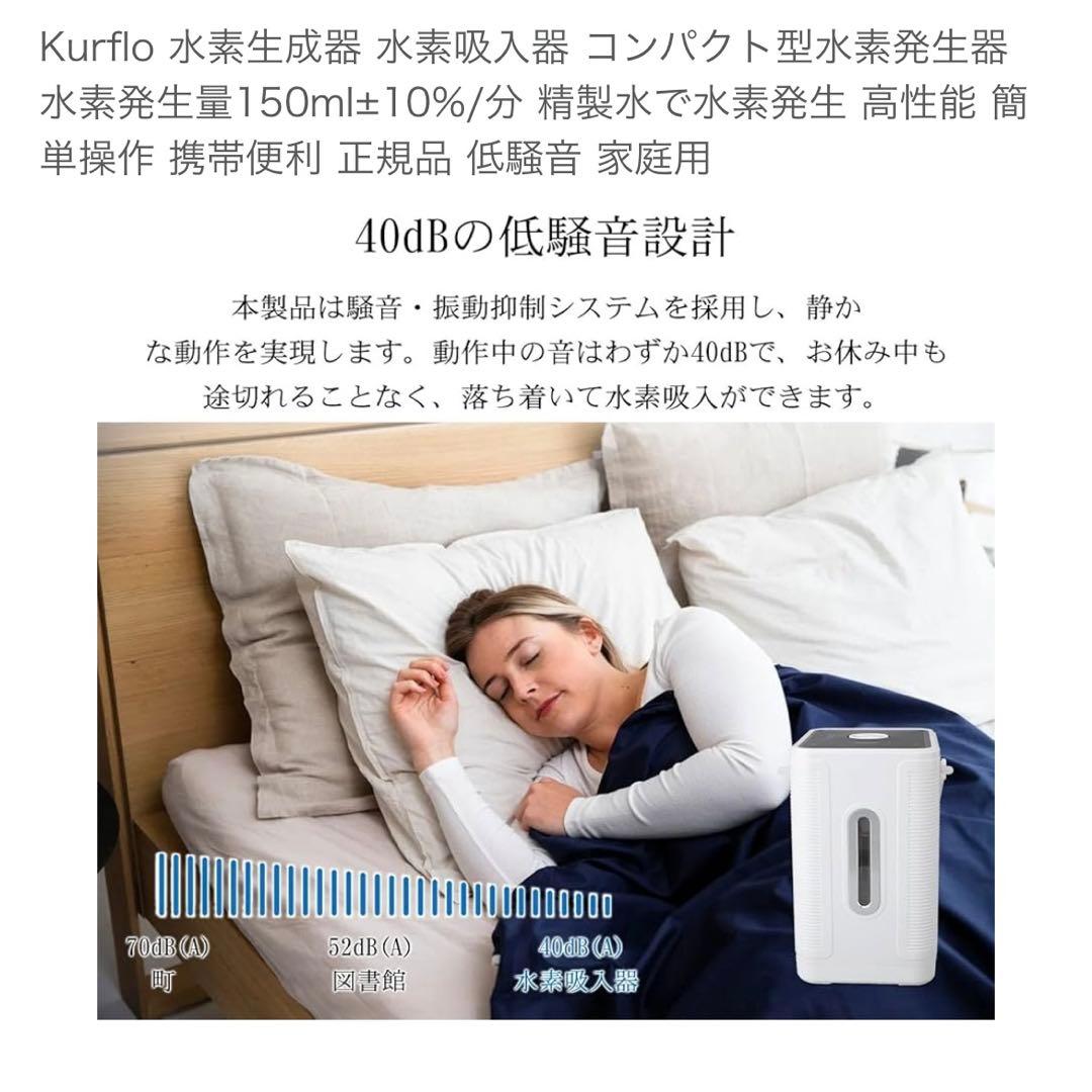 Kurflо 水素生成器 コンパクト 家庭用 - メルカリ