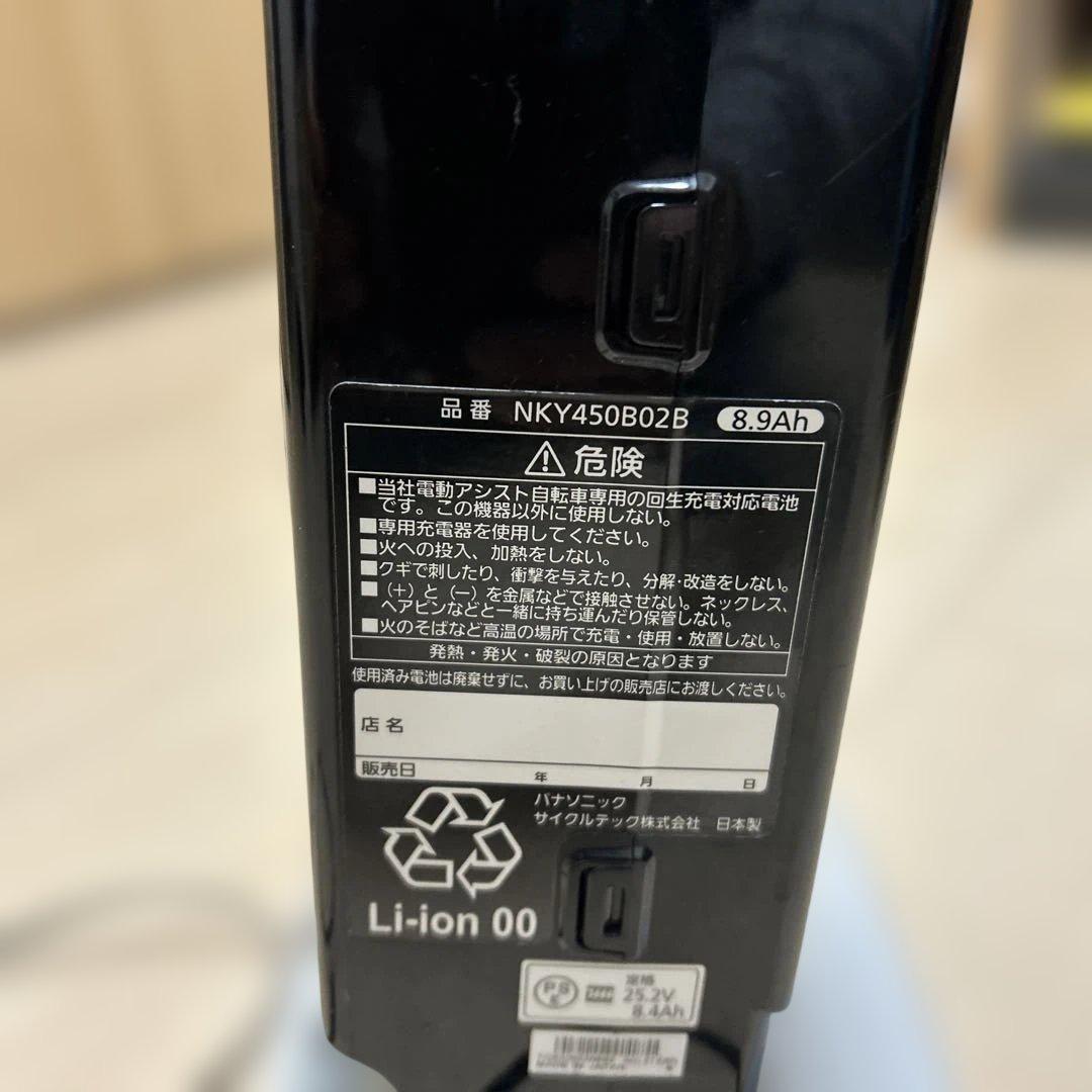 電動自転車用バッテリー 8.9Ah、充電器セット