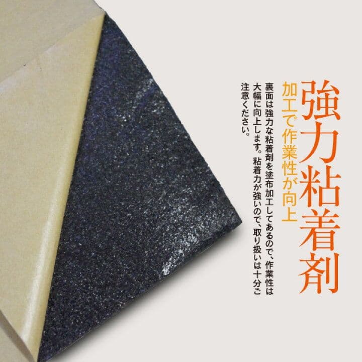 新品】デッドニングシート 制振 吸音 60cm×600cm スポンジ 高密度