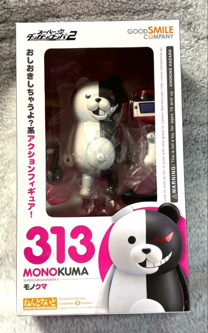 ねんどろいど モノクマ フィギュア スーパーダンガンロンパ2 さよなら