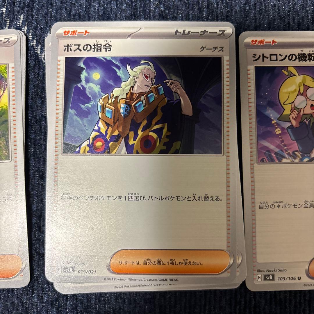 ポケモンカード トレーナーズカードセット 61枚 - メルカリ