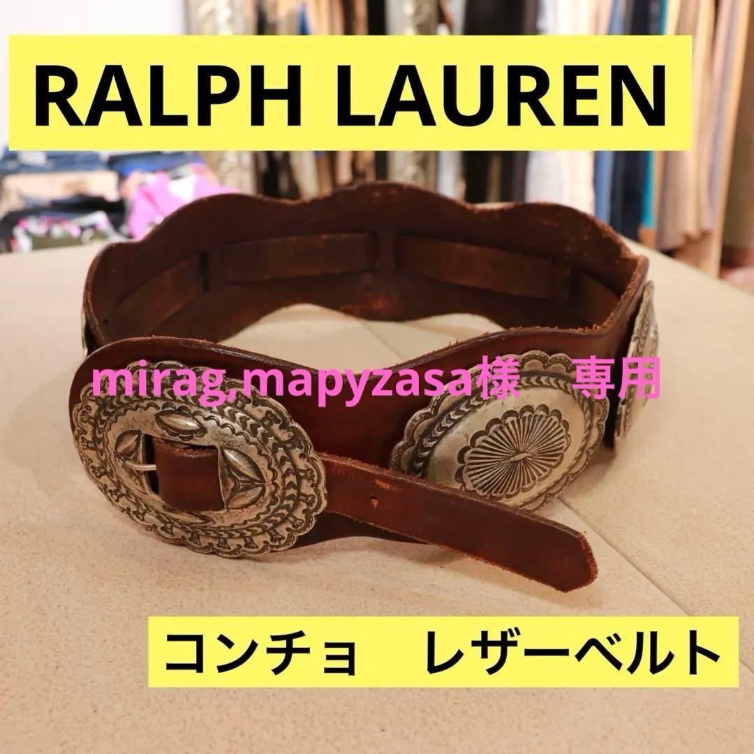RALPH LAUREN コンチョ レザーベルト XS 2224138 210 - メルカリ