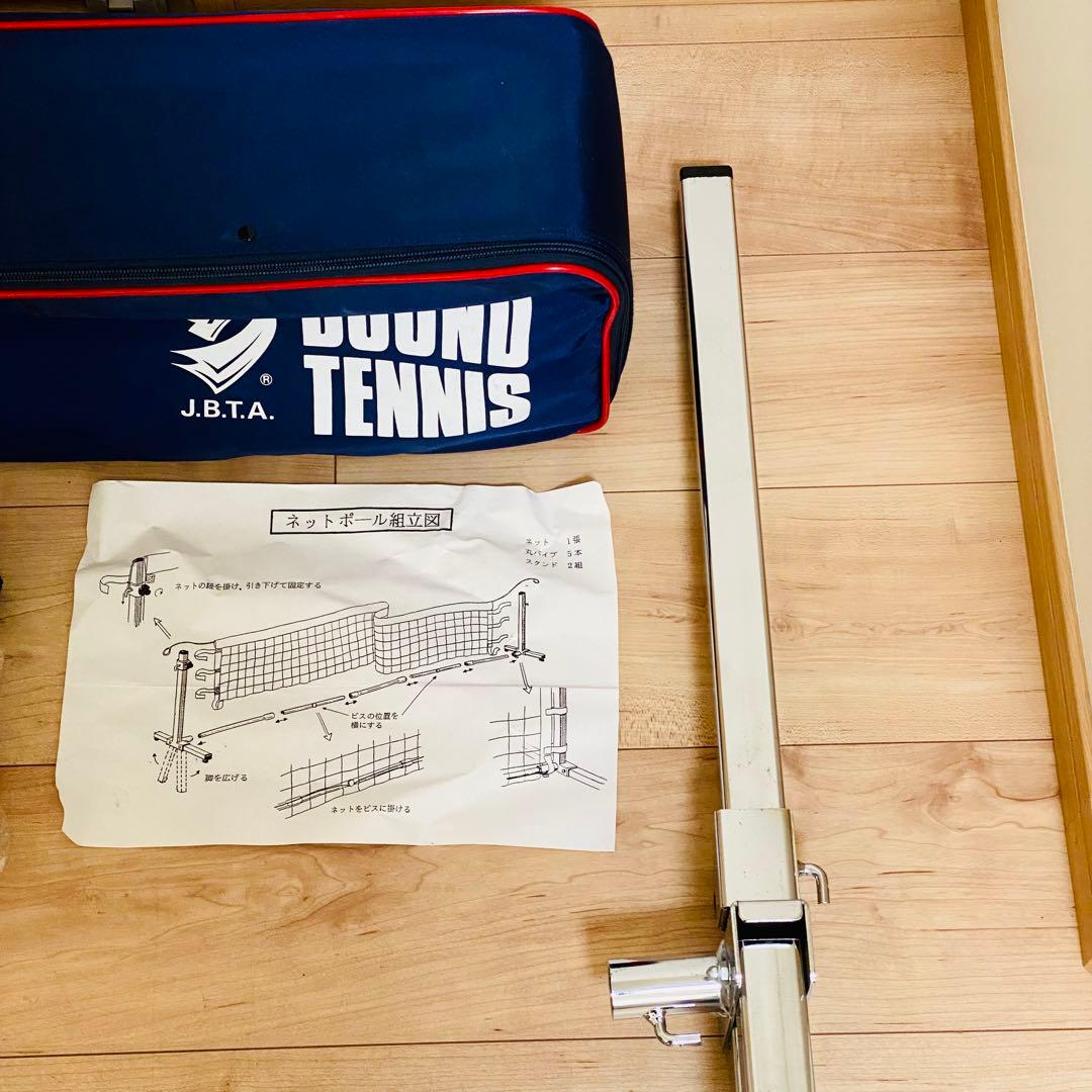 ☆未使用品☆バウンディジャパン バウンドテニス ネットセット ボール