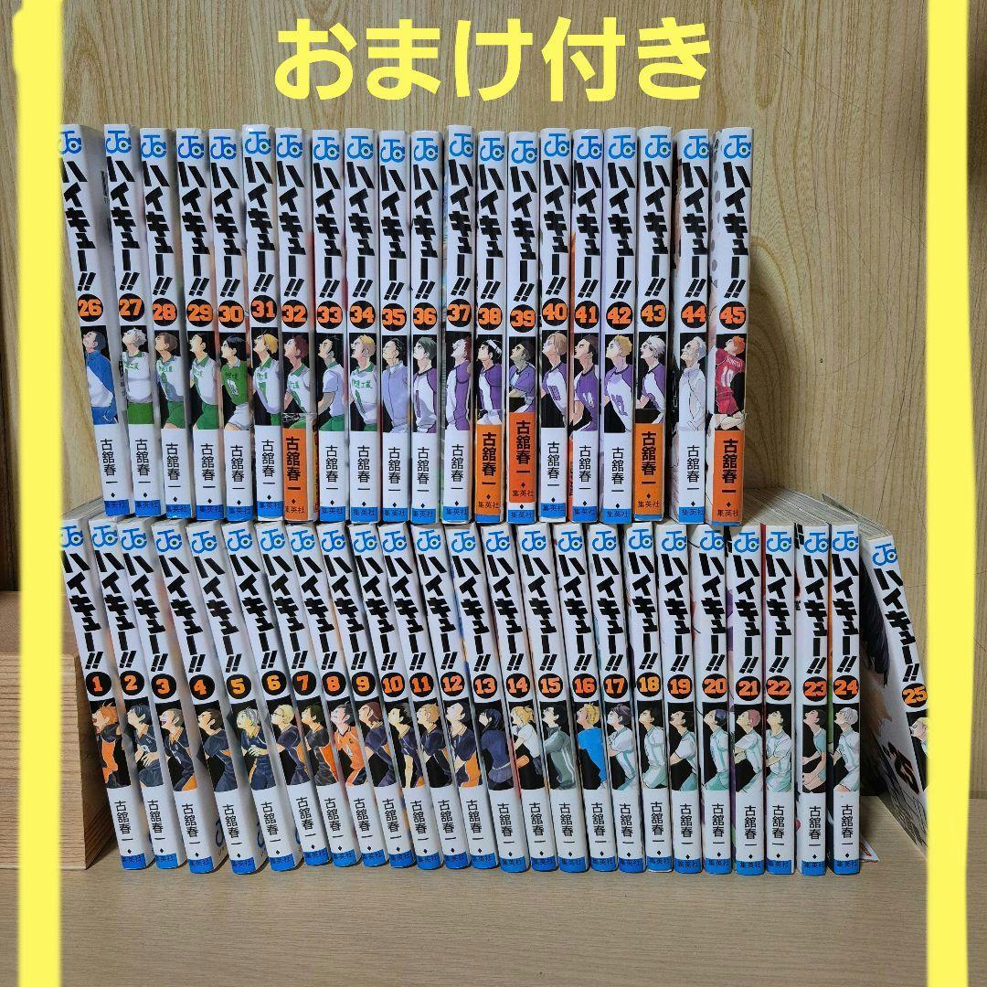 ハイキュー!! 全巻セット 1〜45巻＋おまけ付（缶バ、アクキー、クリアカード） ハイキュー！！』箔押しクリアカードコレクション 全種セット （全48