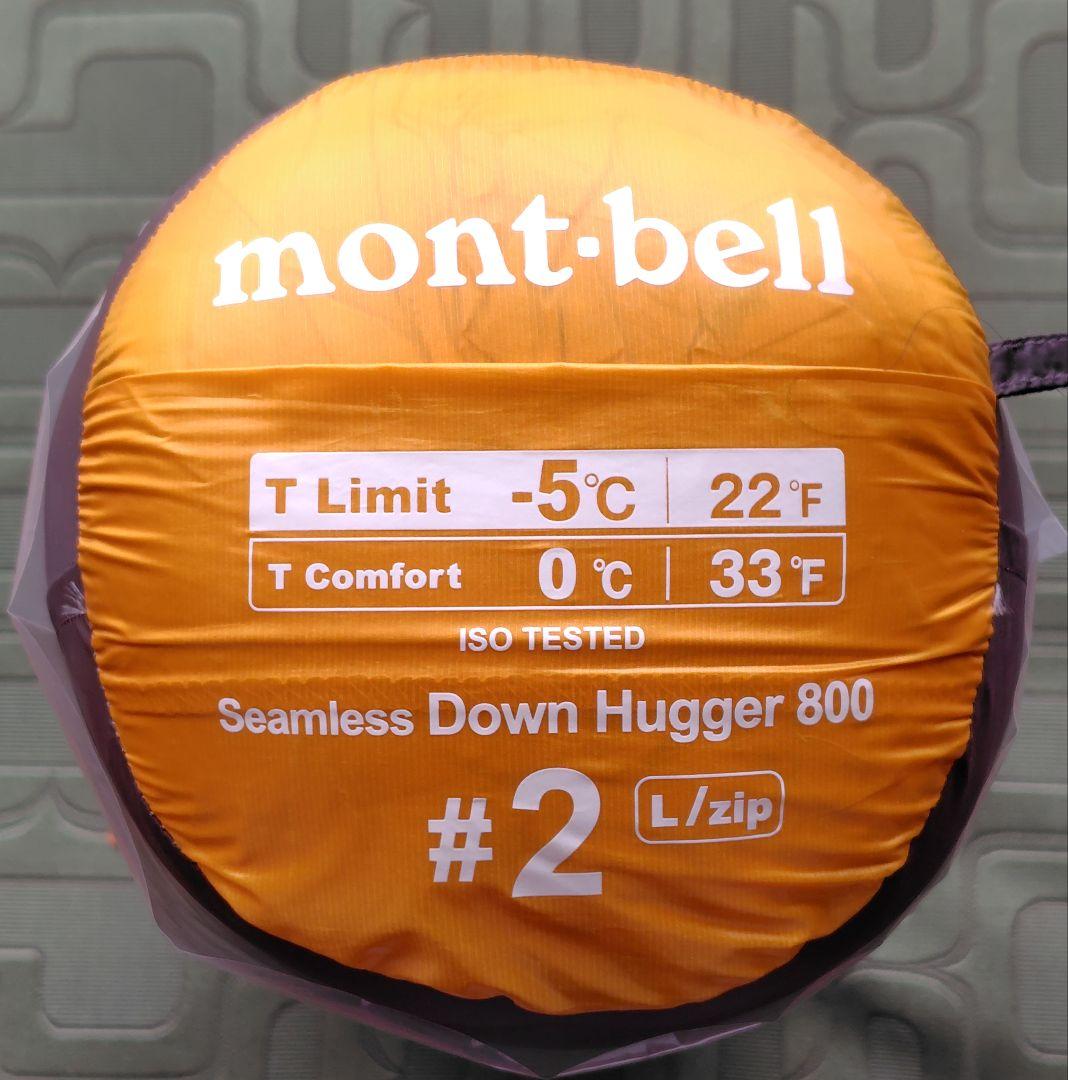 新品 モンベル mont-bell ダウンハガー 800 #2 シュラフ 寝袋 シームレス ダウンハガー800 #2｜モンベル