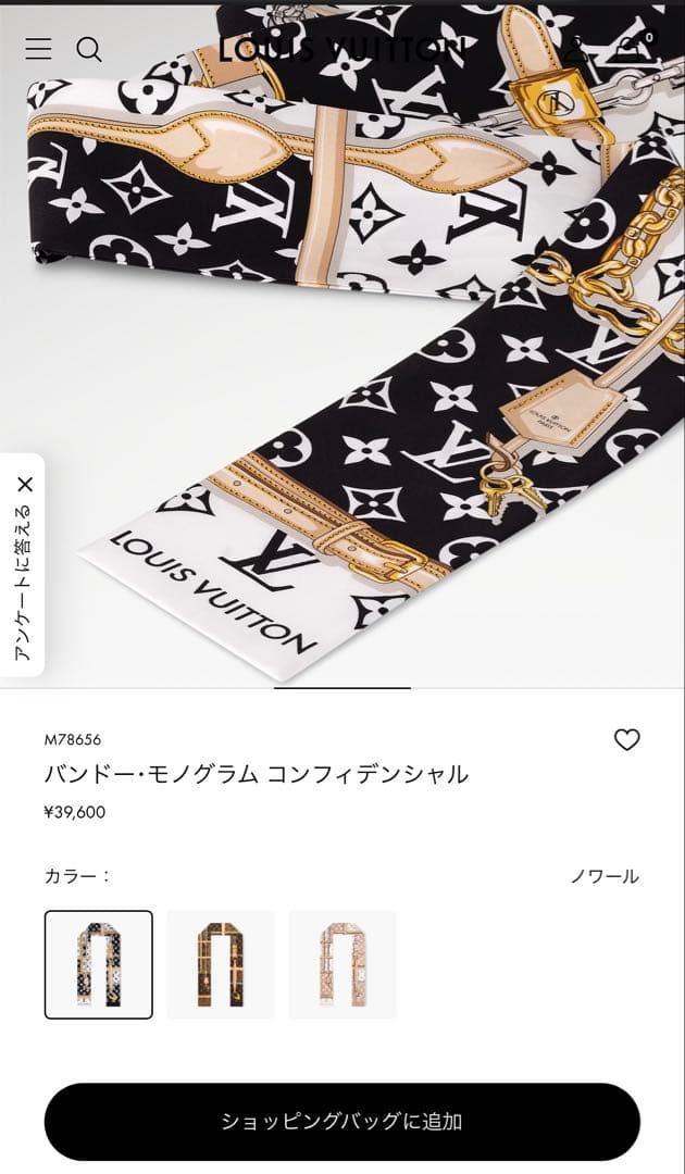 LOUIS VUITTON ルィヴィトン ☆モノグラム☆バンドー、セット割あり。