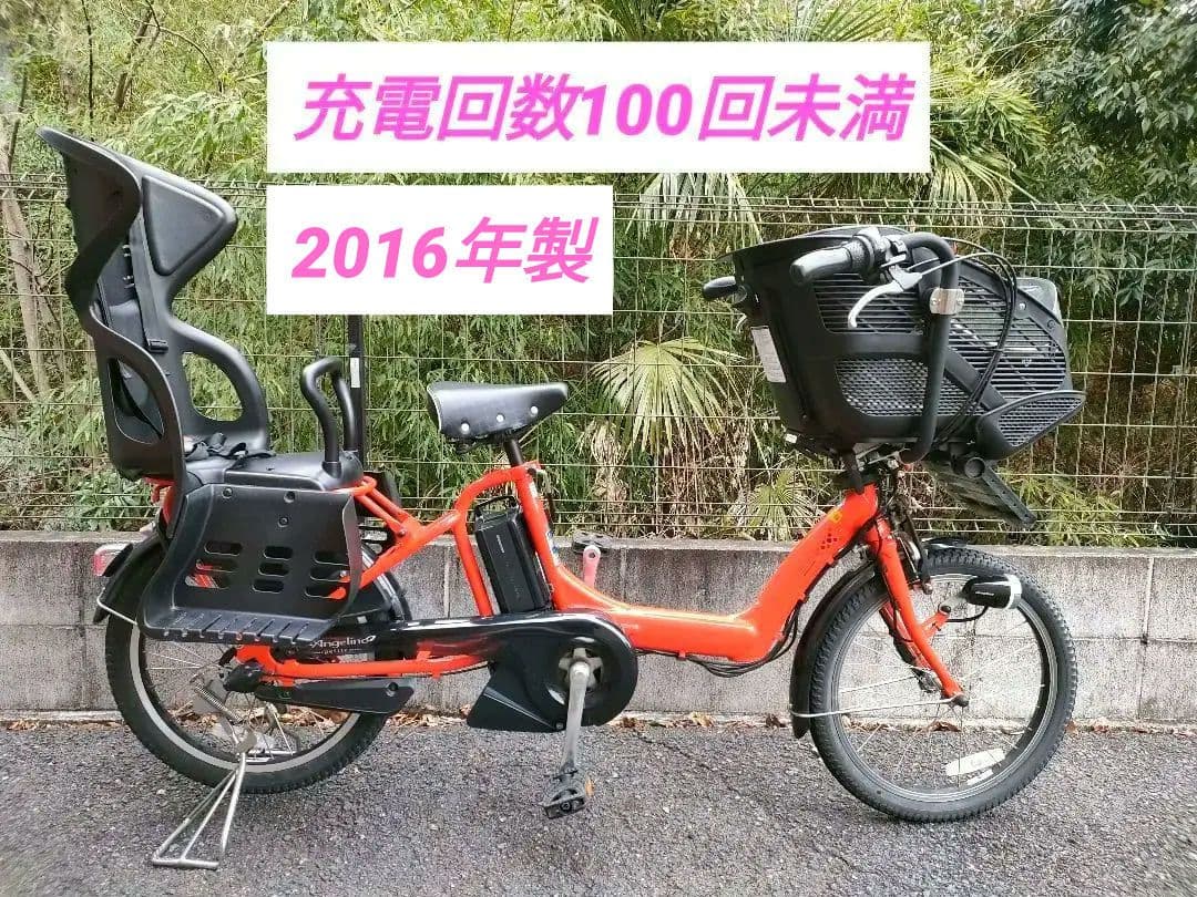 ブリヂストン 子供乗せ 電動アシスト自転車 3人乗り アンジェリーノ