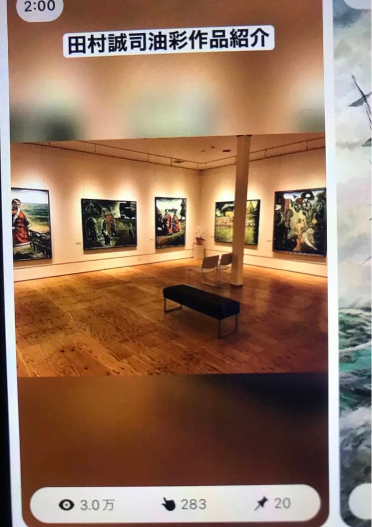 田村誠司 水彩画 全日本美術協会委員作品 田村誠司 全日本美術協会委員作品