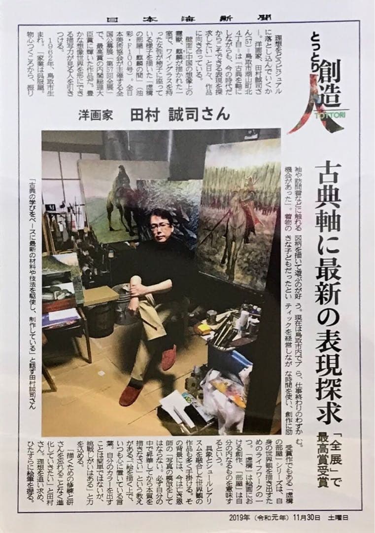 田村誠司 水彩画 全日本美術協会委員作品 田村誠司 全日本美術協会委員作品