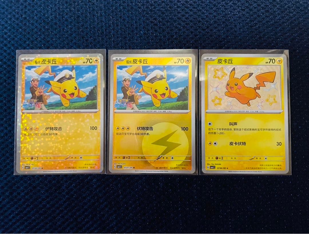 PSA10 ポケモンカード ピカチュウ AR 中国語版 171/151 PSA10