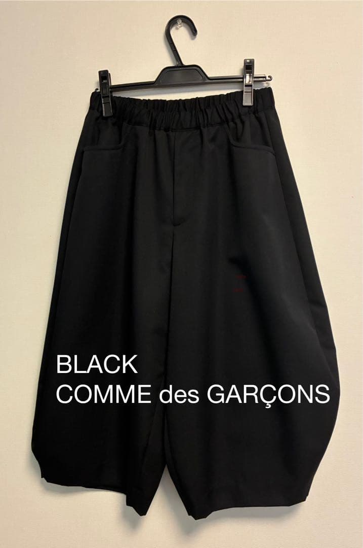 COMME des GARÇONS ブラック サルエルパンツ 大人気◇完売 コムデギャルソン ブラック サルエルパンツ◇黒 (COMME