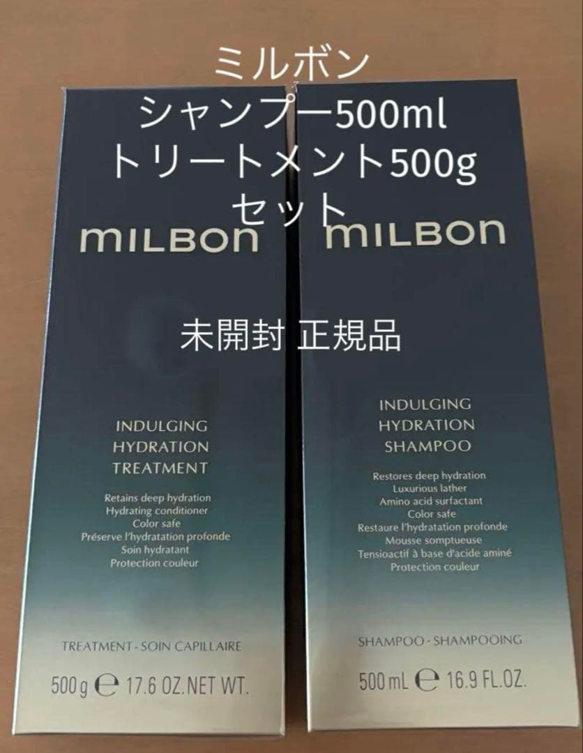 ミルボン インダルジングハイドレーション シャンプー＆トリートメント500 ミルボン インダルジング ハイドレーション トリートメント 500g