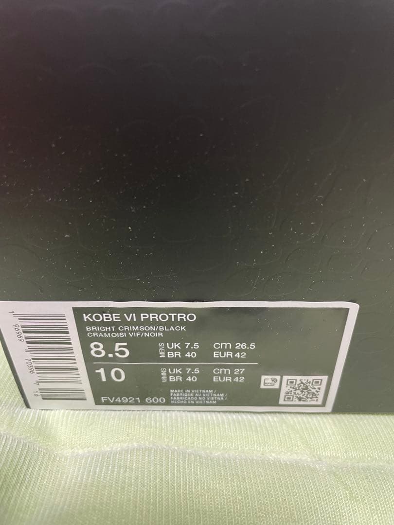 Nike Kobe VI プロトロ　US8.5 26.5cm