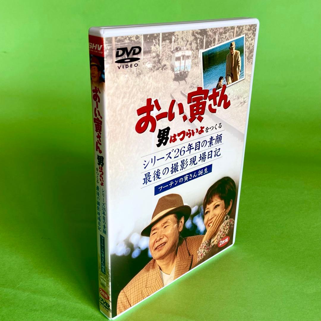 男はつらいよ 松竹純正 DVD 全巻セット 全49巻＋特典盤
