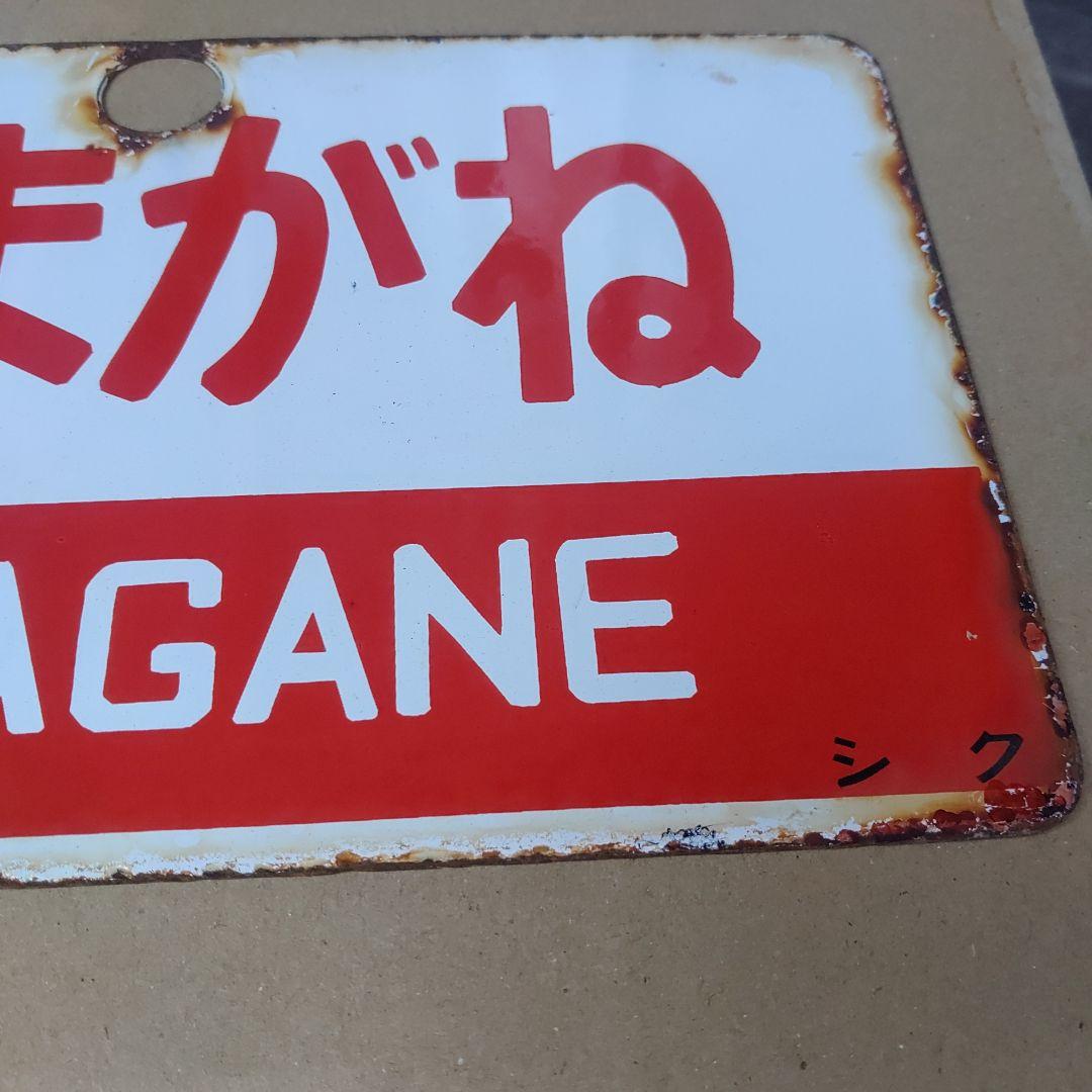 廃品】京浜急行バス 方向幕 廃品】 京浜急行バス（大森）前面方向幕