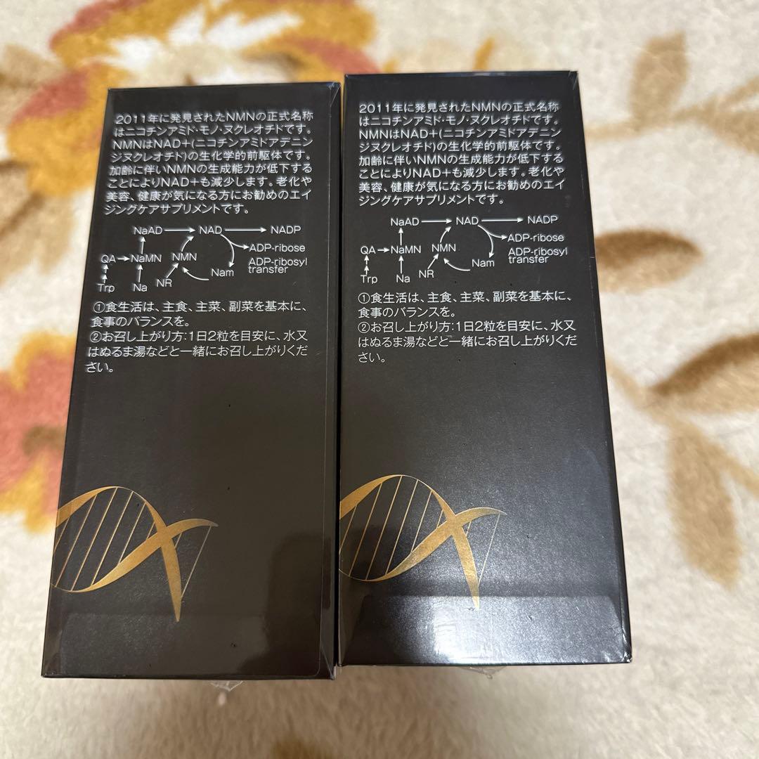 新品】 AMARS JPNMN9900 免疫グロブリン 60粒 L108911066 - その他