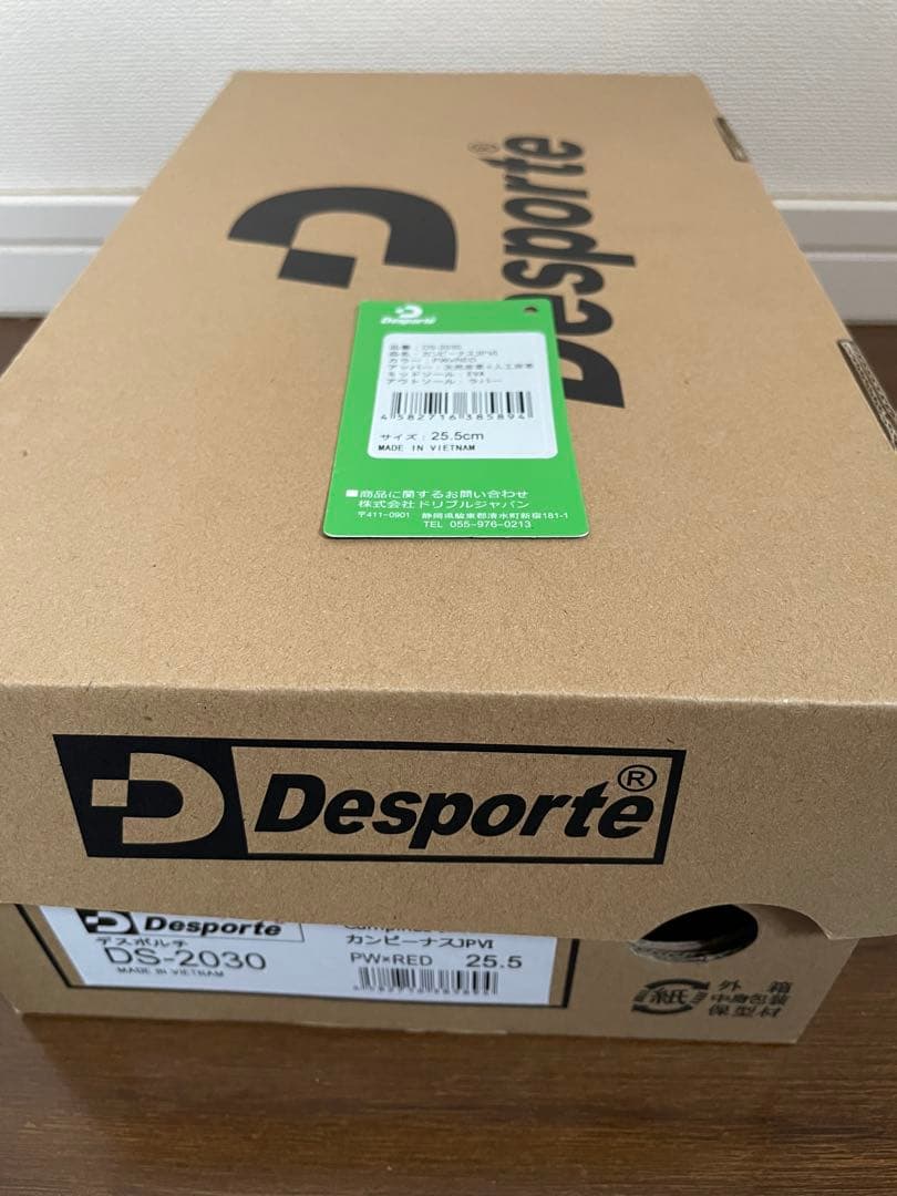 デスポルチ Desporte カンピーナス JP 6 25.5cm インドア