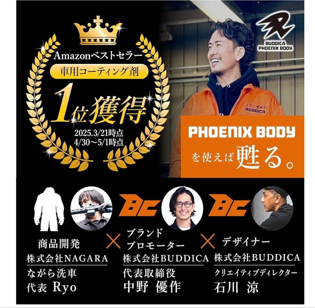 最安値、即購入OK】バディカ フェニックスボディ 3点セット - メルカリ