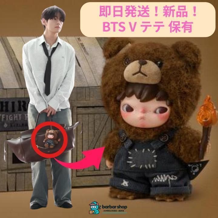 BTS テテ着用ぬいぐるみ 新品Hirono Living Wild Fight - メルカリ