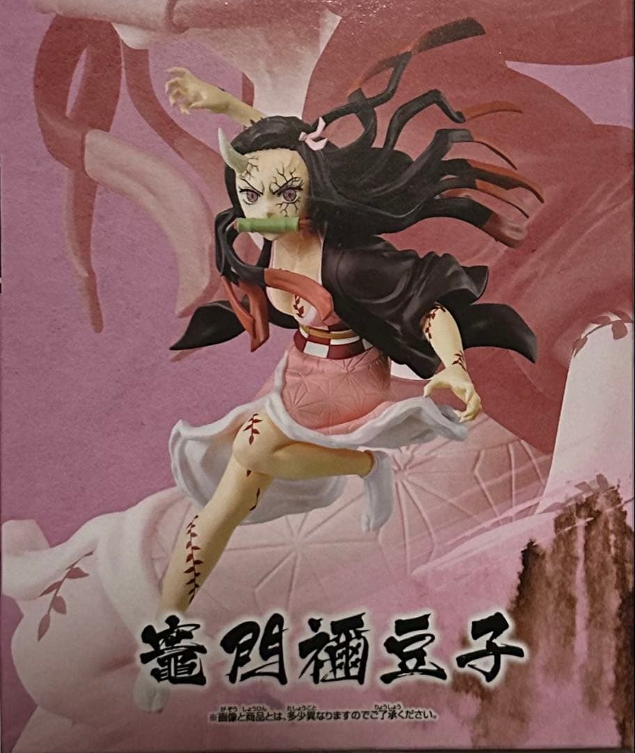 鬼滅の刃 VIBRATION STARS フィギュア4体セット