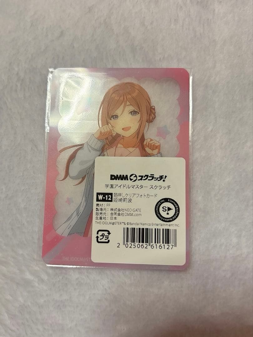 学園アイドルマスター 姫崎莉波 DMMスクラッチ Wチャンス賞｜学園