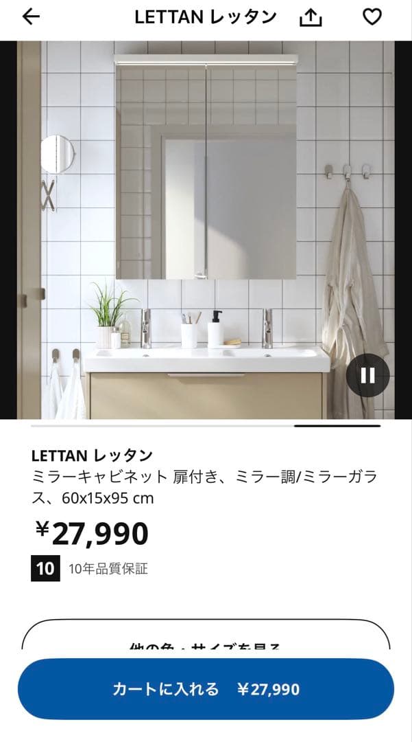 洗面台鏡 新品 IKEA レッタン ミラーキャビネット 60x15x95cm - メルカリ