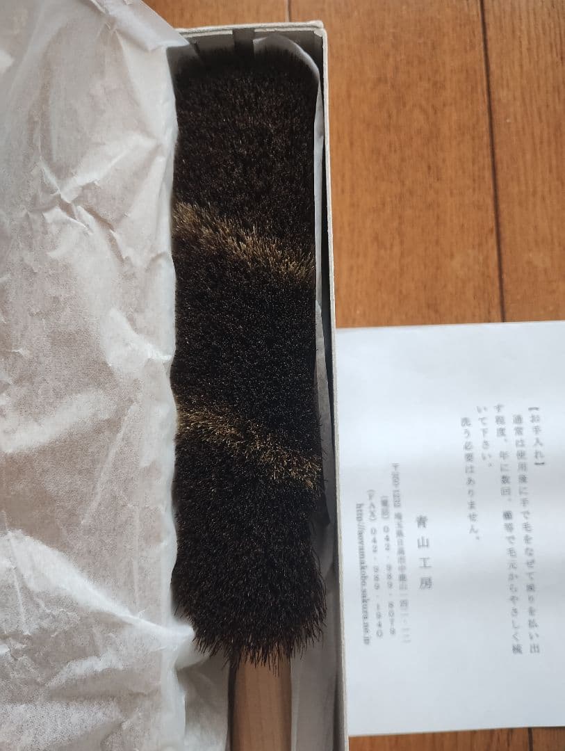 新品未使用 青山工房 馬毛 洋服ブラシ カシミア対応 】 - メルカリ