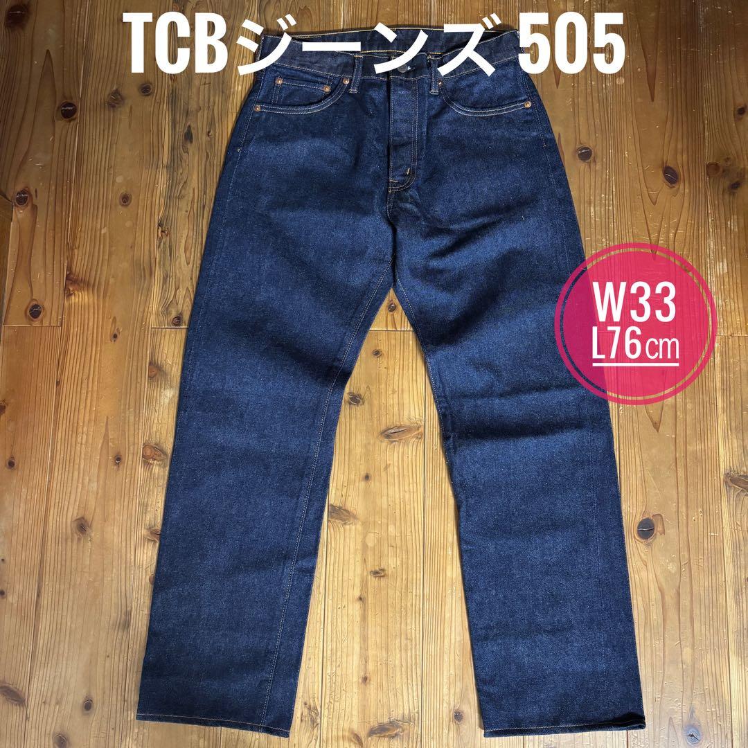 【新品未使用】TCB jeans Pre-shrunk 505 W33L76㎝ 新品未使用】TCB jeans Pre-shrunk 505 W33L76㎝ - メルカリ