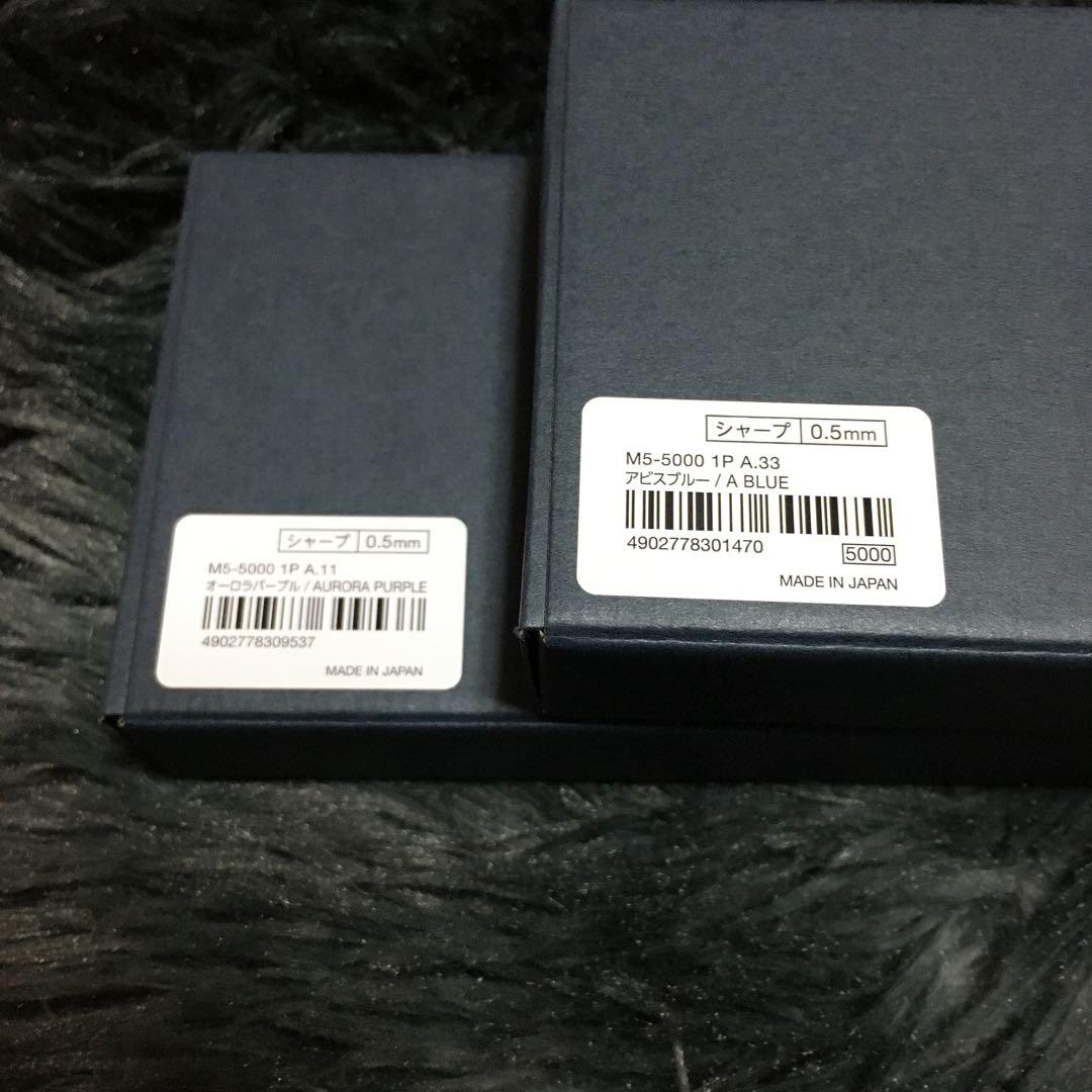 クルトガダイブ オーロラパープル アビスブルー シャープペンシル 0.5mm