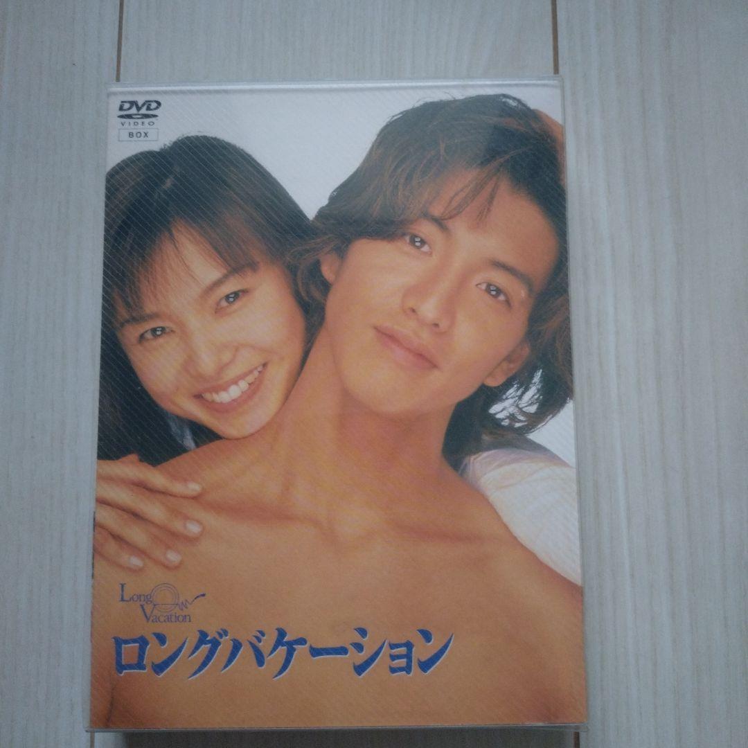 ロングバケーション DVD-BOX〈4枚組〉 - メルカリ