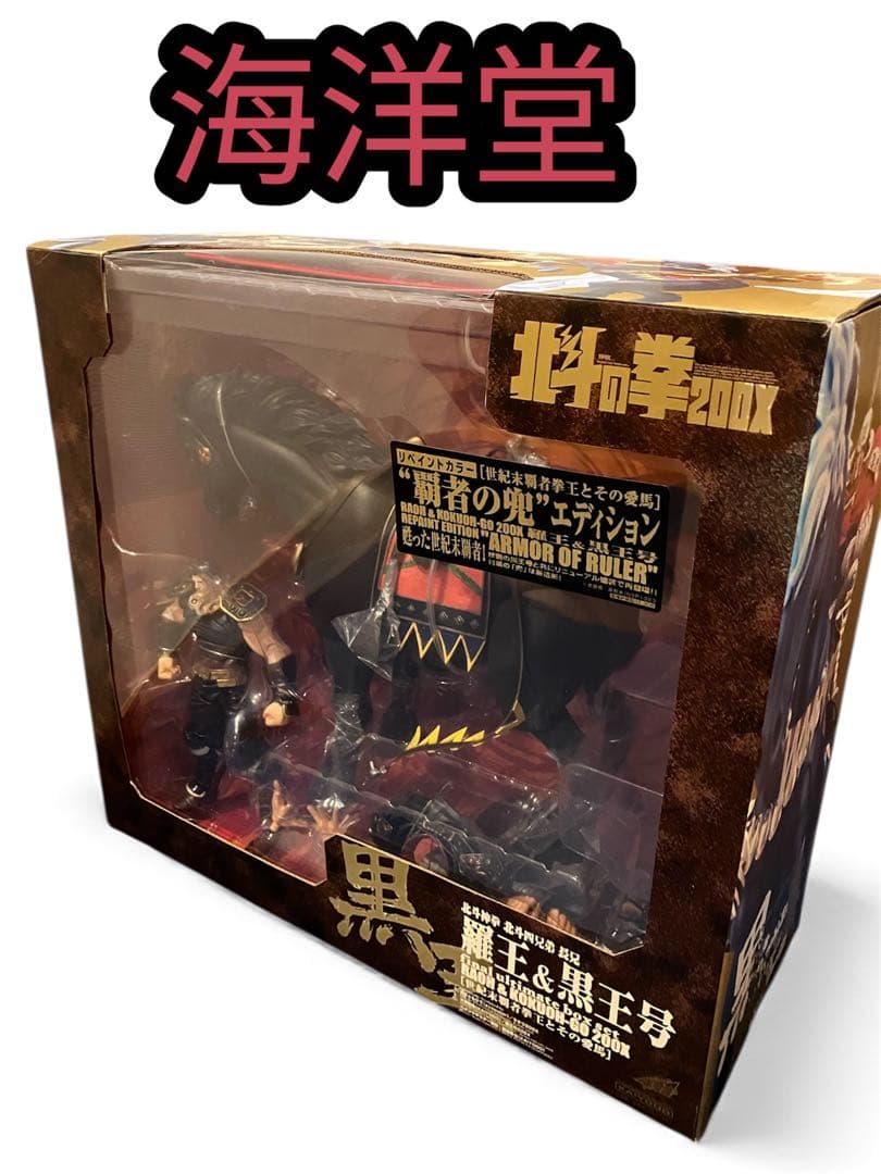 北斗の拳200X ラオウと黒王号 フィギュア Amazon.co.jp: 海洋堂 北斗の拳200Xシリーズ ラオウ 羅王 黒王号 Final