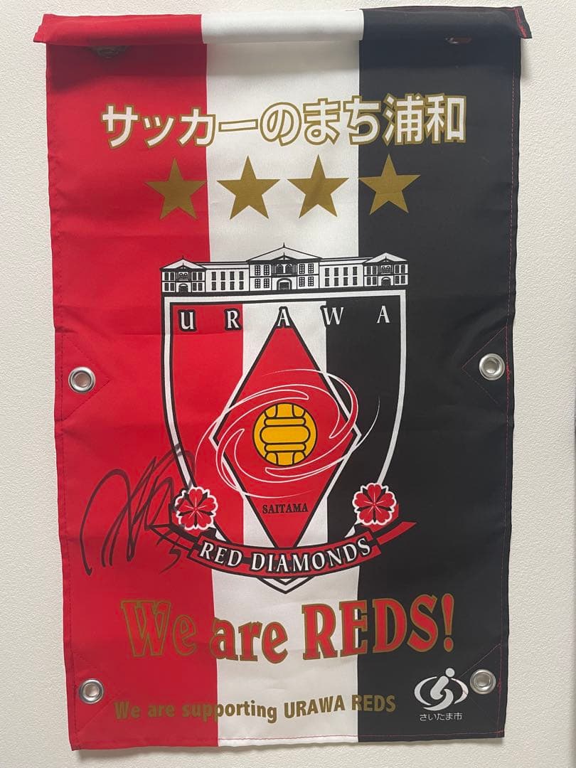 URAWA RED DIAMONDS 伊藤敦樹選手直筆サイン入りフラッグ URAWA RED DIAMONDS 伊藤敦樹選手直筆サイン入りフラッグ ミントモール