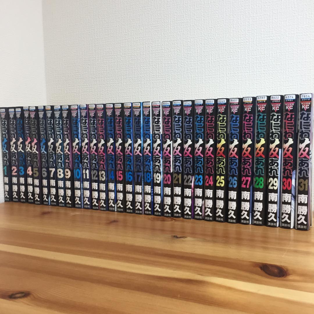 レンタル】なにわ友あれ 1~31巻 全巻 南勝久 - メルカリ