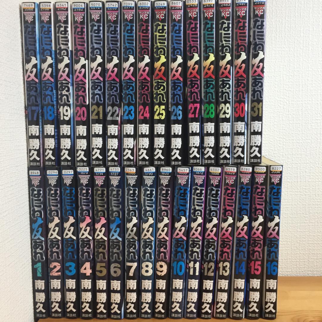 レンタル】なにわ友あれ 1~31巻 全巻 南勝久 - メルカリ