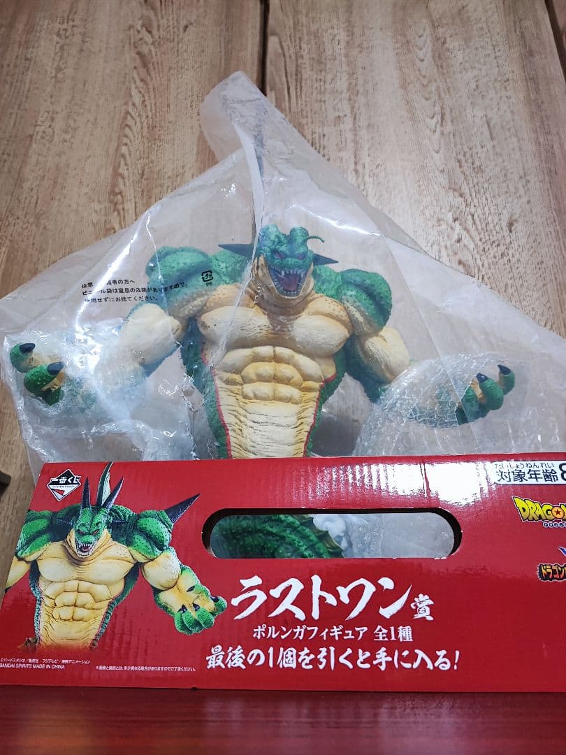 一番くじ ドラゴンボール VSオムニバスZ ラストワン賞 ポルンガ