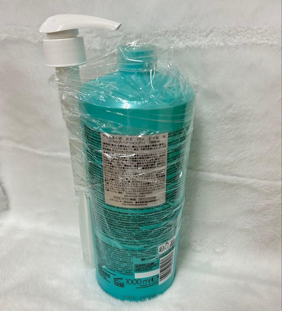 新品未開封】ケラスターゼ RE バン ETN N 〈シャンプー〉1000ml - メルカリ