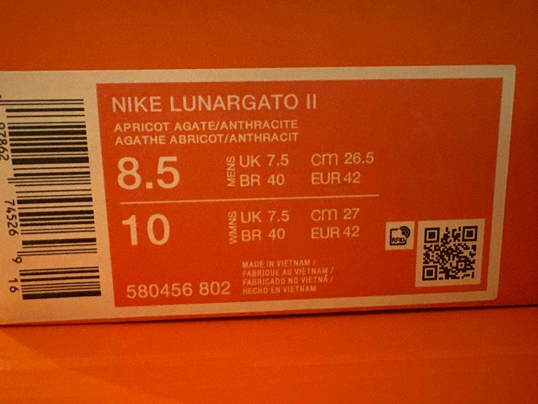 新品 26.5cm ナイキ ルナ ガト II IC LUNARGATO