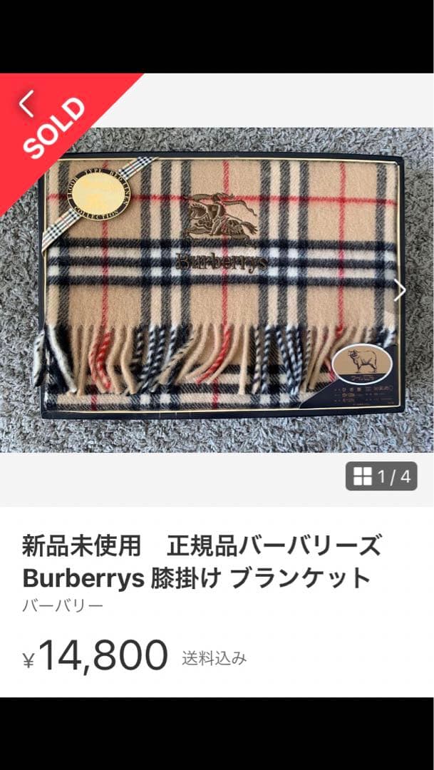 大人気❗️日本製 Burberrys バーバリー ひざ掛け ストール - メルカリ