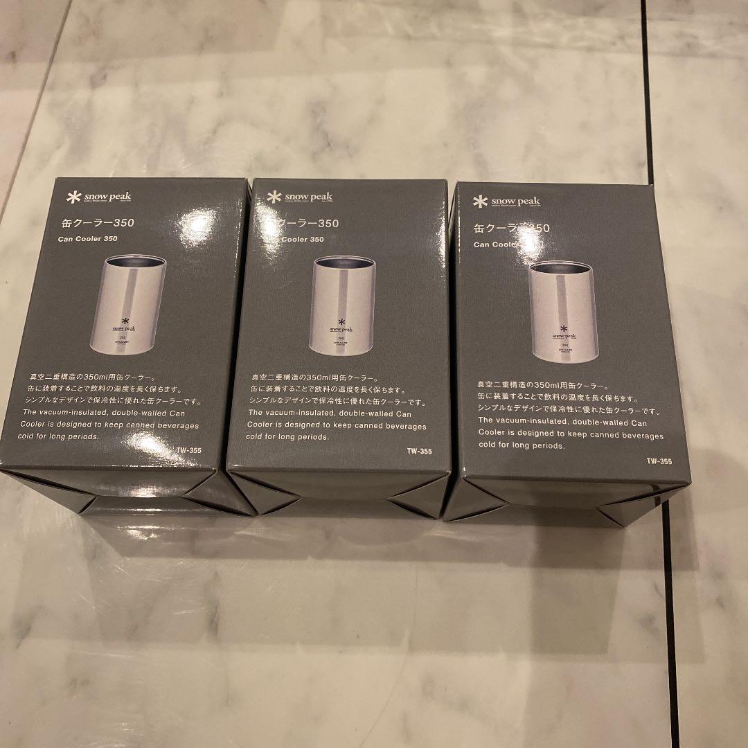 缶クーラー350  スノーピーク　3個SET 350ml缶がすっぽり。キンキンが長続きするスノーピークの缶クーラーが
