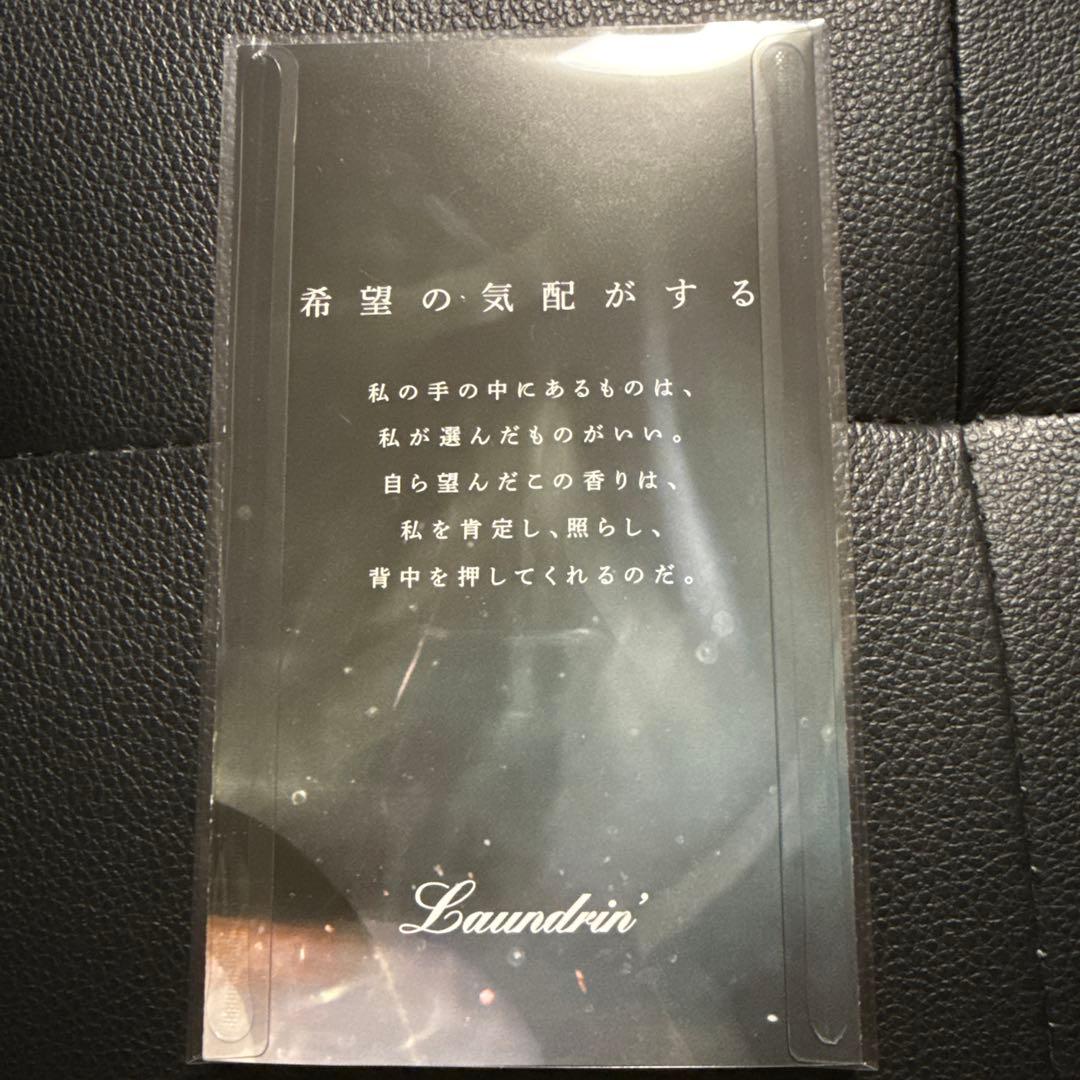 ランドリン Number_i 平野紫耀 リーフレット フライヤー 非売品 - メルカリ